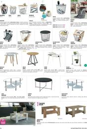 76. stránka Kondela letáku