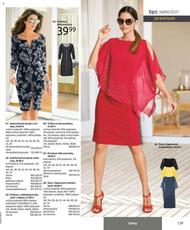 31. stránka Bonprix letáku