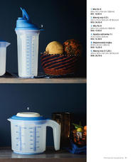 11. stránka Tupperware letáku